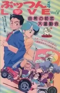 Puttsun Make Love Ova