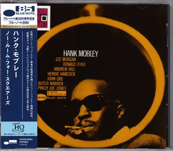 Hank Mobley - No Room For Squares (Remastered) (1964/2024)