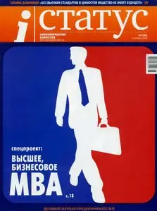 Статус №40 (4 октября 2010)