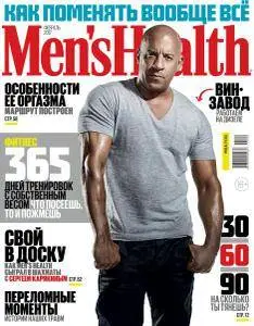 Men's Health Russia - Февраль 2017