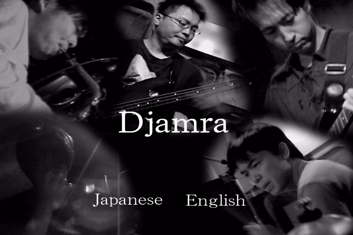 Djamra - Omohide: Live Selection (2008)