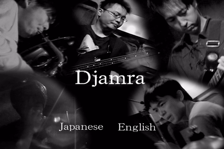 Djamra - Omohide: Live Selection (2008)