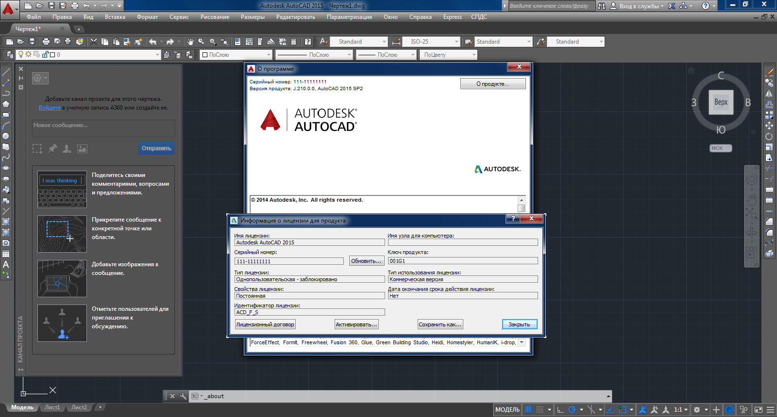 Приложение autodesk для пк не запускается