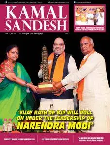 Kamal Sandesh English Edition - August 04, 2018