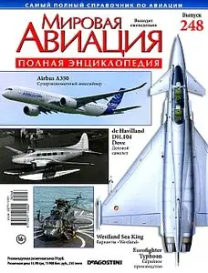 World Aviation / Мировая авиация 248 (ноябрь 2013)
