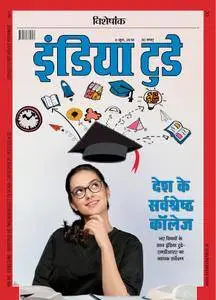 India Today Hindi Edition - जून 05, 2018