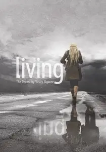 Zhit / Living (2012)