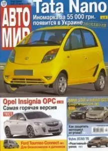 Автомир №35 (24 августа) 2009