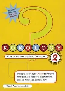 «Kokology 2: More of the Game of Self-Discovery» by Tadahiko Nagao,Isamu Saito