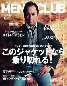 メンズクラブ　MEN’S CLUB - 10月 01, 2013