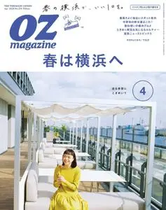 OZmagazine – 3月 2020