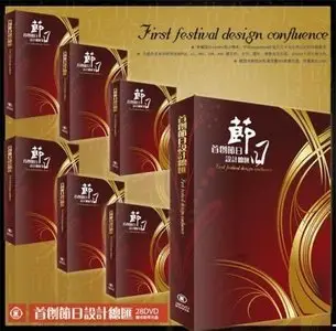 First Festival Design Confluence DVD 8/28
