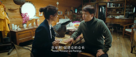 Chinese Zodiac (2012)