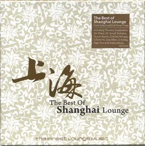 VA - The Best of Shanghai Lounge (2010) 2CDs