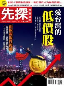 Wealth Invest Weekly 先探投資週刊 - 10 九月 2020