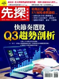 Wealth Invest Weekly 先探投資週刊 - 29 六月 2023