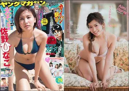 Young Magazine N.29 -  4 July 2016