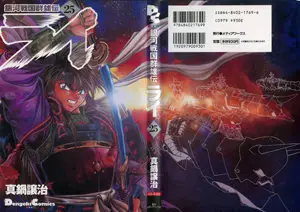 Ginga Sengoku Gunyuuden Rai (1989) Complete