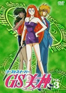 Ghost Sweeper Mikami (1993-1994) [8 DVD]