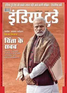India Today Hindi Edition - फ़रवरी 06, 2018