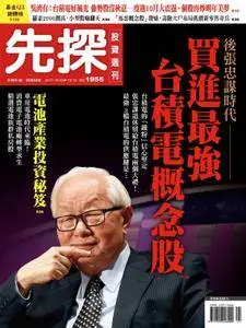 Wealth Invest Weekly 先探投資週刊 - 06 十月 2017