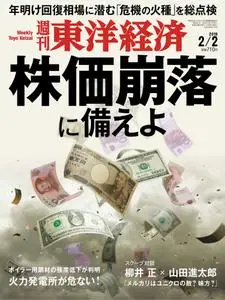 Weekly Toyo Keizai 週刊東洋経済 - 28 1月 2019