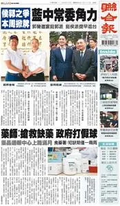 United Daily News 聯合報 – 14 五月 2023