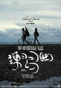 Island Etude (2006)
