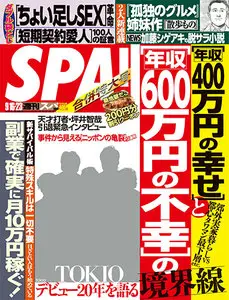 Weekly! SPA - 16 September 2014