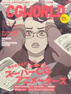 CGWORLD – 5月 2019