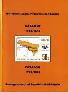 Postage stamps of Republic of Abkhazia: Catalog 1993-2003