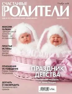 Parents Russia - Ноябрь 2018