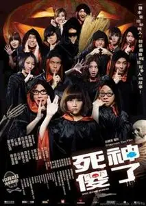 Split Second Murders (2009)