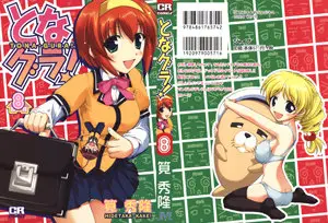 Tona-Gura! (2004) 8 Issues