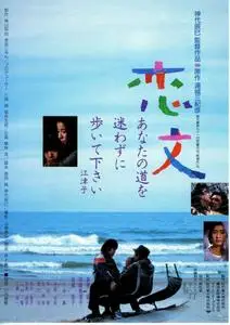 Love Letter (1985)