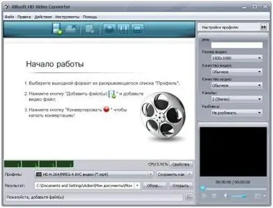 Xilisoft HD Video Converter 5.1.23.0605 + Rus