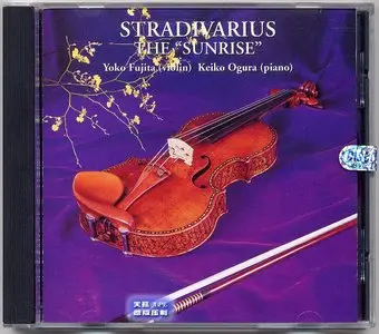 Yoko Fujita & Keiko Ogura - Stradivarius The SUNRISE (1994)