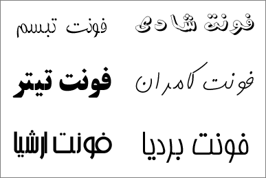 113 Persian / Arabic true type font