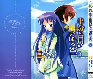 Hanbun no Tsuki ga Noboru Sora 1-2
