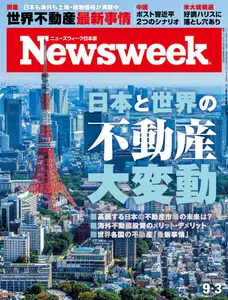 ニューズウィーク日本版　Newsweek Japan - 27 August 2024