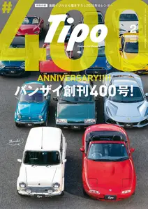 Tipo　ティーポ - February 2025