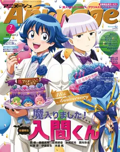 アニメージュ - July 2026