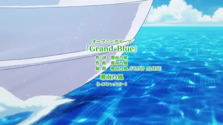 Grand Blue Dreaming S01E02 Underwater