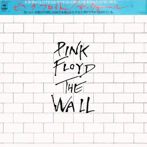 Pink Floyd - The Wall {Original Japan} Vinyl Rip 24/96
