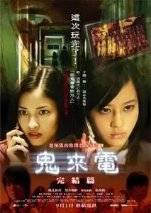 one missed call Final