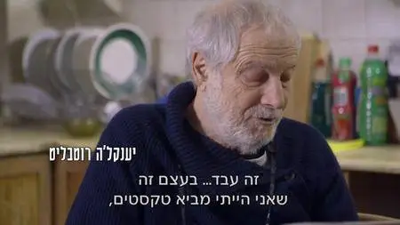 אריק איינשטיין שיר אהבה סטנדרטי / Arik Einstein Shir Ahava Standarti Ep3