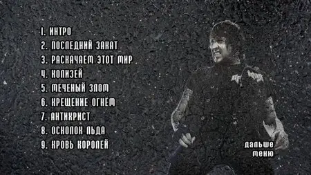 Ария - Герой асфальта: 20 лет 2 CD + 2 DVD (2008)