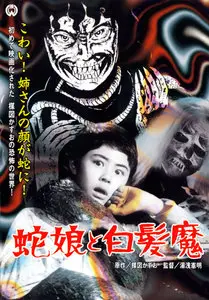 The Snake Girl and the Silver-Haired Witch / Hebi musume to hakuhatsuma (1968)