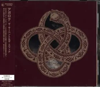 Agalloch - The Serpent & The Sphere (2014) [Japanese Ed.]
