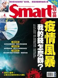 Smart 智富 - 四月 2020
